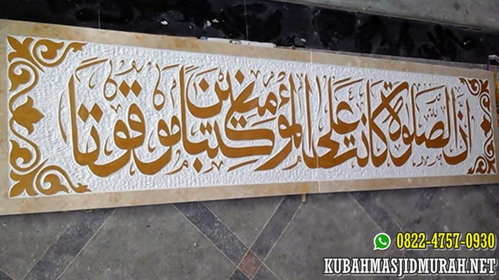 Jasa Kaligrafi Masjid - Kaligrafi Timbul 5